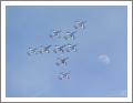 Loano, Air Show 2016